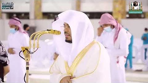 فجريه تاريخيه في منتهى الإبداع والعذوبه من سورة الكهف للشيخ ياسر الدوسري ١٤٤٢/١١/٢ًً