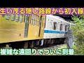 約40年も運用された古い車両が譲渡されたのはなぜ?!牽引機の交換や入換に手間が掛かる引き渡し作業とは