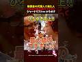 【ひろゆきvsジャーナリスト】賠償金の代理で来たジャーナリストと口論勃発‼ #ひろゆき