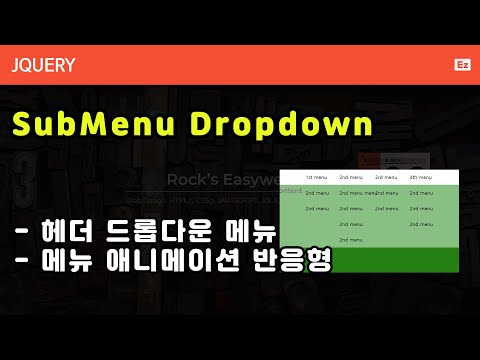 jQuery 131 [ Header Downdown Responsive] 반응형 구간에서는 작동하지 않는 헤더 메뉴 애니메이션
