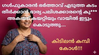 Malayalam Latest Kambi Call Record 2026 | #callrecordingviral screenshot 5
