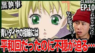黒執事 同時視聴