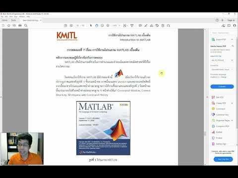 วีดีโอ: คุณจะหนีตัวละครใน Matlab ได้อย่างไร?