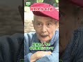 【秋野太作 82歳】監督としての中村雅俊について #shorts