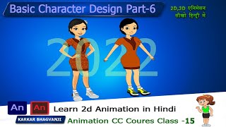 Adobe Animate CC 2022 How to Create ladies Cartoon Character | Flash Tutorial | Part-6