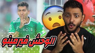 ردة فعل مباشرة🔴| الاهلي ضد الحزم | الجولة 1 | الاهلي لايرحم وبداية تاريخية ( هاتريك فيرمينو 😱🔥 )