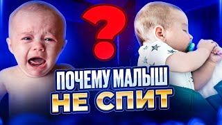 Как УЛОЖИТЬ СПАТЬ малыша? ЛАЙФХАКИ!  Как УЛУЧШИТЬ сон своего ребенка? #материнство #новорожденный