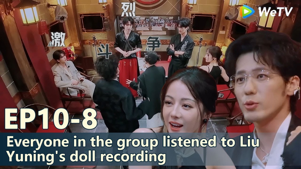 【The Truth S3】EP10-8：Everyone in the group listened to Liu Yuning's doll recording