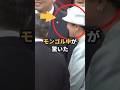 【圧巻】通訳なしで交わされた会話にモンゴル中が驚いた