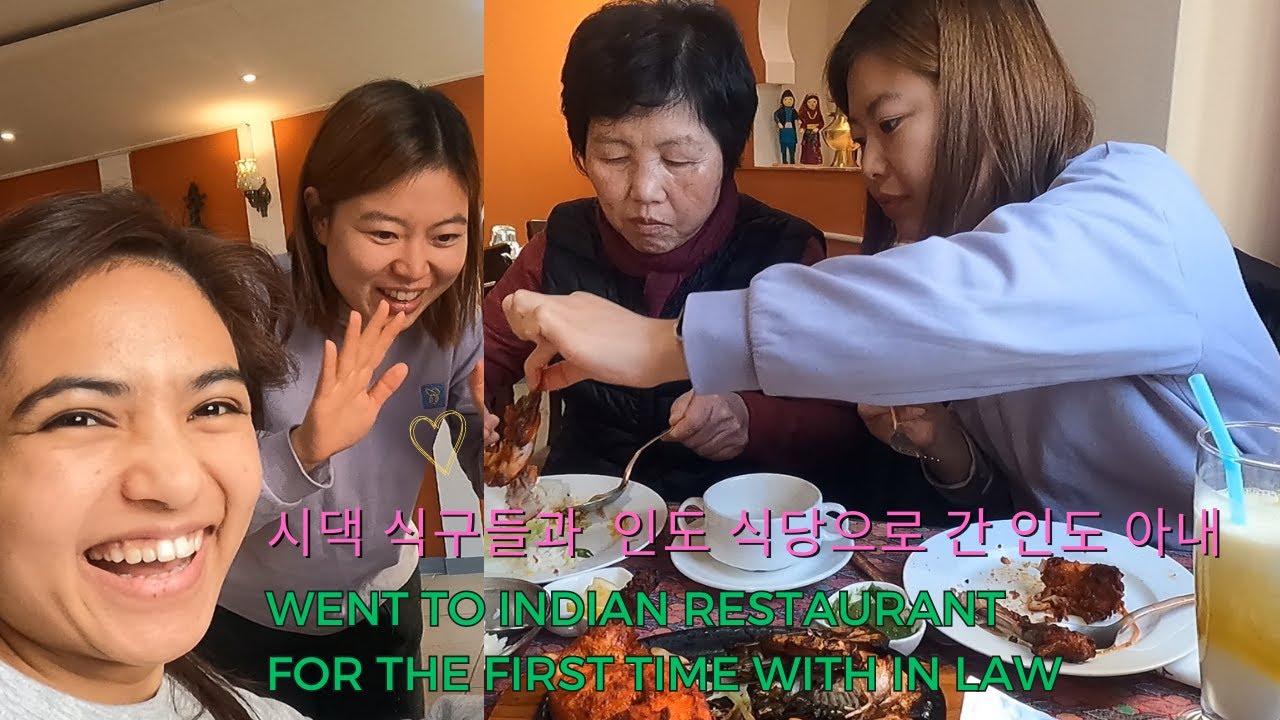 시댁식구들과 인도 식당으로 간 인도아내_went to Indian restaurant for the first time with in law