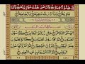Surah Al Qariah Urdu Translation Mishary Rashid Alafasy