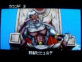 DQMJ2P 邪獣ヒヒュルデ戦