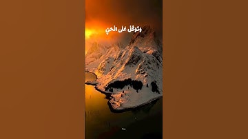 حالات واتس تلاوة بصوت #ناصر_القطامي