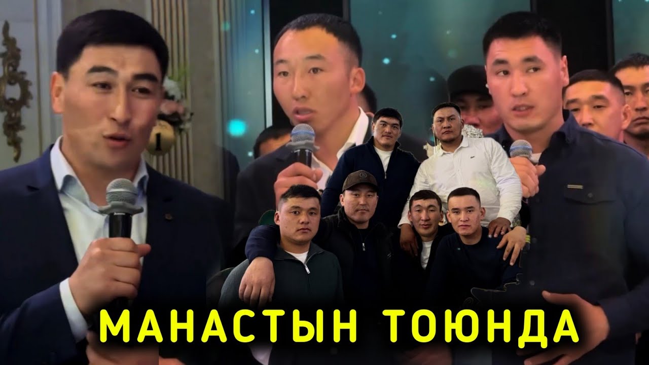 Манас Ниязовдун тоюна улакчылардын баары келишти 