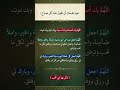 عود نفسك أن تقول هذا كل صباح اكسبلور اقنباسات دعاء دين Viral Shorts Shortvideo علم النفس 