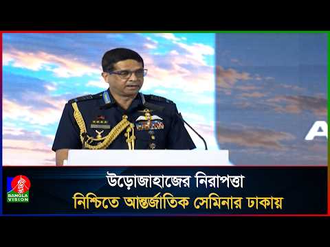 প্রযুক্তির সম্ভাবনার পাশাপাশি নিরাপত্তাঝুঁকিও বাড়ছে: বিমান বাহিনী প্রধান