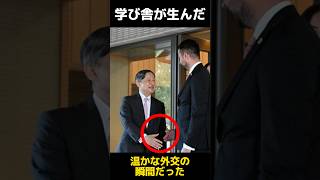 【共通】天皇陛下とモンテネグロの大統領に関する雑学 #天皇陛下 #オックスフォード #皇室