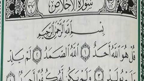 سورة الاخلاص مكررة 7 مرات  المنشاوي رحمه الله