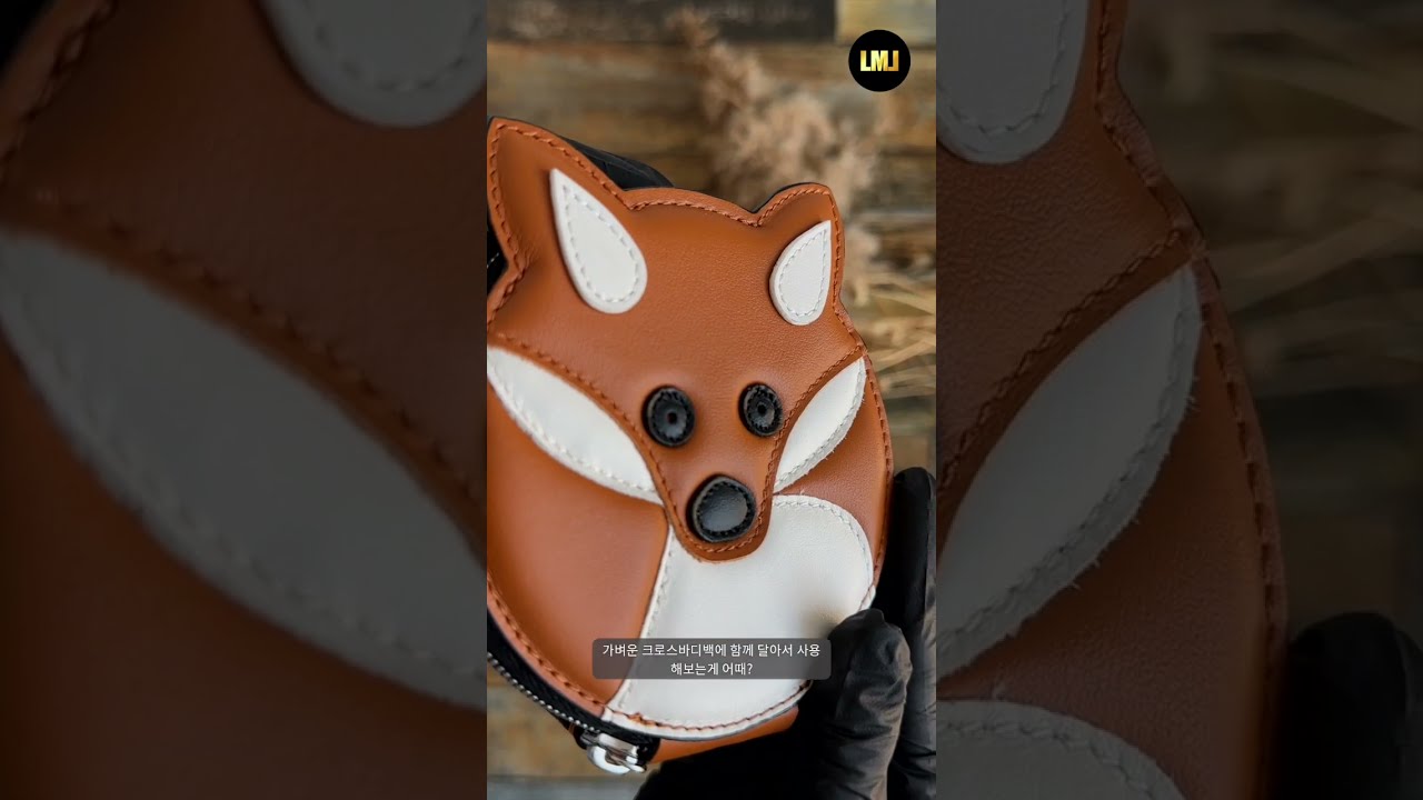 [Unboxing] Such a cute!Maison Kitune Brown fox coin purse! #maisonkitsune  #wallet #fashion #luxury