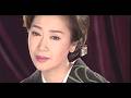伍代夏子「秘め歌」ミュージックビデオ