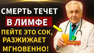 Главный страж здоровья: Как "разогнать" лимфу? 10 проверенных методов лимфолога