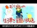 日だまりにて/ゆず弾き語り