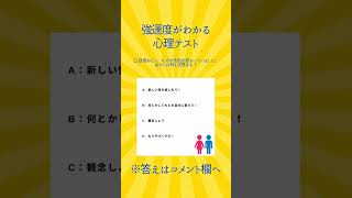 本日のおすすめ心理テスト。今日にピッタリな心理テストにチャレンジ！
