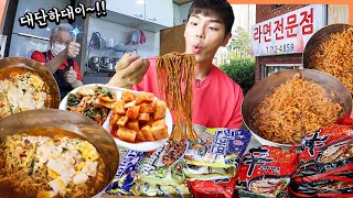 용산 85세 윤여사 할머니 라면 먹방 두번째이야기 유재석 라면집 짜파게티 진라면 신라면 팔도비빔면 라면전문점 korean mukbang eatingshow