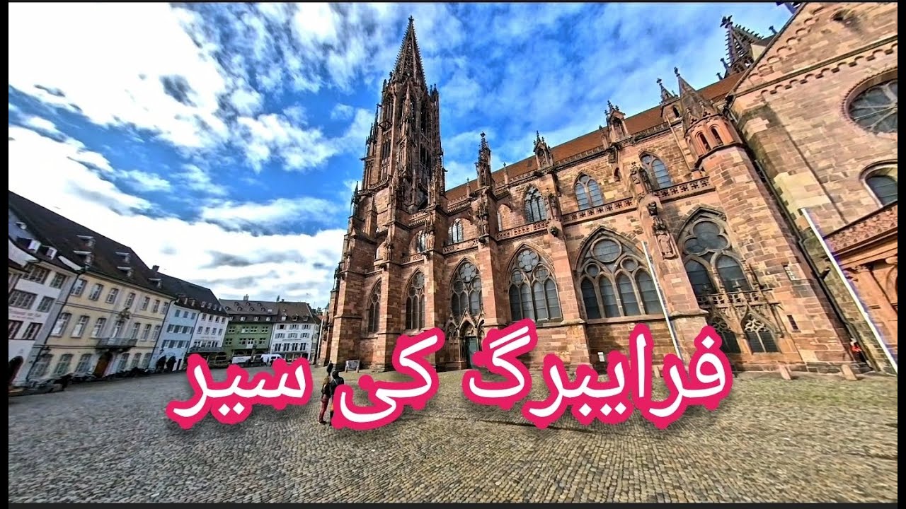 #Freiburg