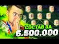 МОЙ СОСТАВ ЗА 6.500.000 МОНЕТ + СХЕМА И ТАКТИКА | ОТБОРЫ В WL - FIFA 22