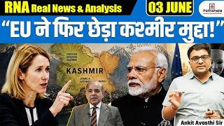 India Rejects EU-Pakistan Kashmir Remarks | Why J&K Issue Sparked Fresh Tensions | By Ankit Sir