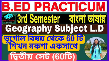 B.Ed (3rd Sem) Geography Method Learning Design,Set 2,ভূগোল শিখন নকশা দ্বিতীয় সেট@ankochorcha