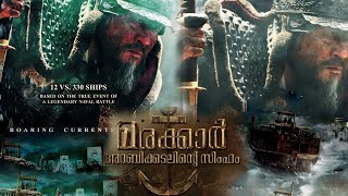 marakkar Arabikadalinte simham trailer|admiral