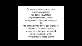 Learn Russian Language. Lessons 21. Mark 2, Parallel Translation English, Russian.