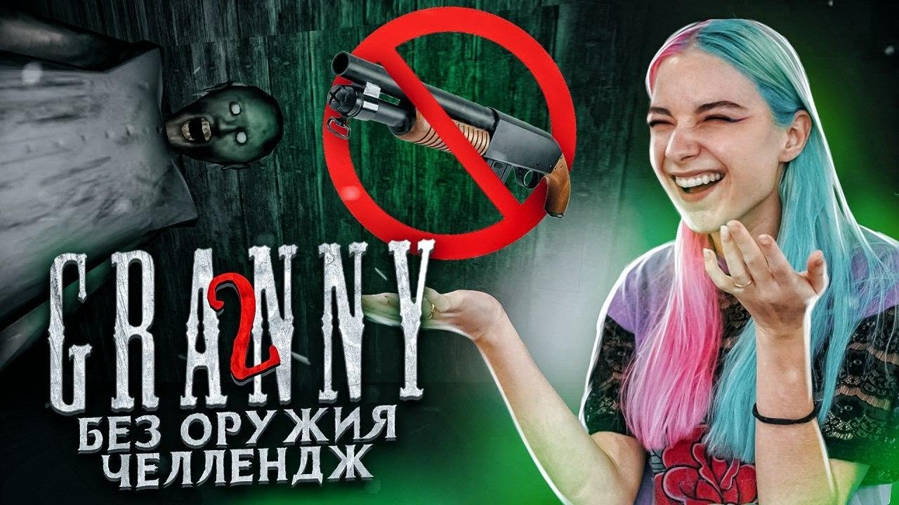 Тилька Плей Гренни Новые Серии 2022 Года Тилька Плей Гренни Новые Серии 2022 Года