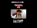 おかこうきの謎＃Shorts ＃バンカラジオ切り抜き【バンカラジオ】