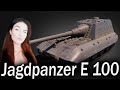 Jagdpanzer E 100 ► БОСС ВЫХОДИТ НА ОХОТУ)