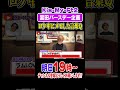 【宮田構文】オフの宮田俊哉はどんなメモしたかクイズ