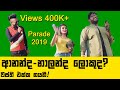 Wasthi Live at Fiction - Parade of The Legends 2019 Conclusion with Nayaniii (නයනී)