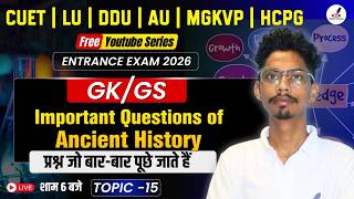 Important Questions of Ancient History Important MCQs | Entrance Exam 2026| BA, BALLB, LLB, MBA | LU
