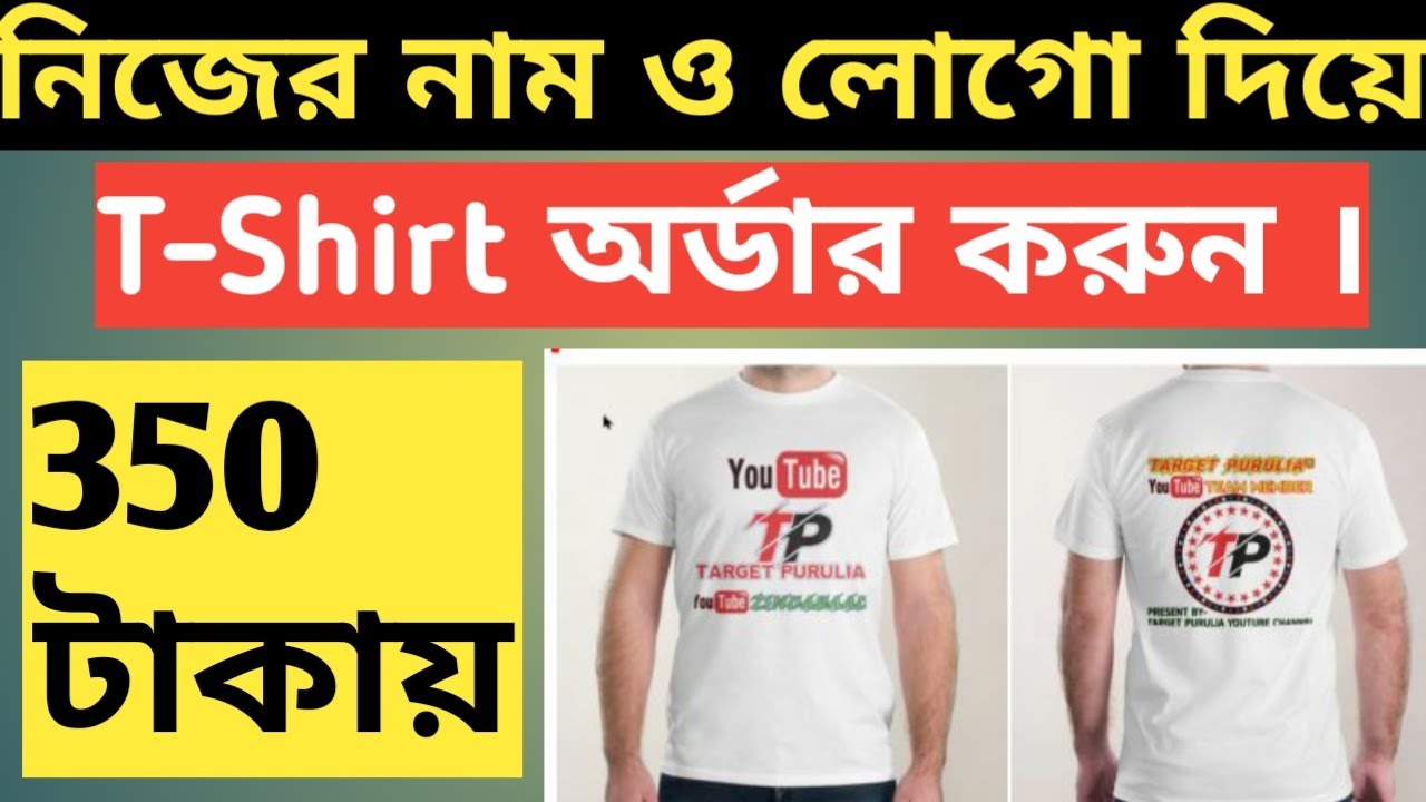 How To Order T-Shirt With Logo | How To Print Logo Design T-Shirt | Vistaprint.in