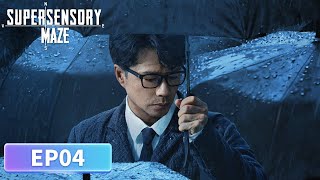 MULTI SUB | Supersensory Maze | EP04 | Cold Case, Hot Pursuit ❄️🔥| Starring: DuanYihong, ShawnDou