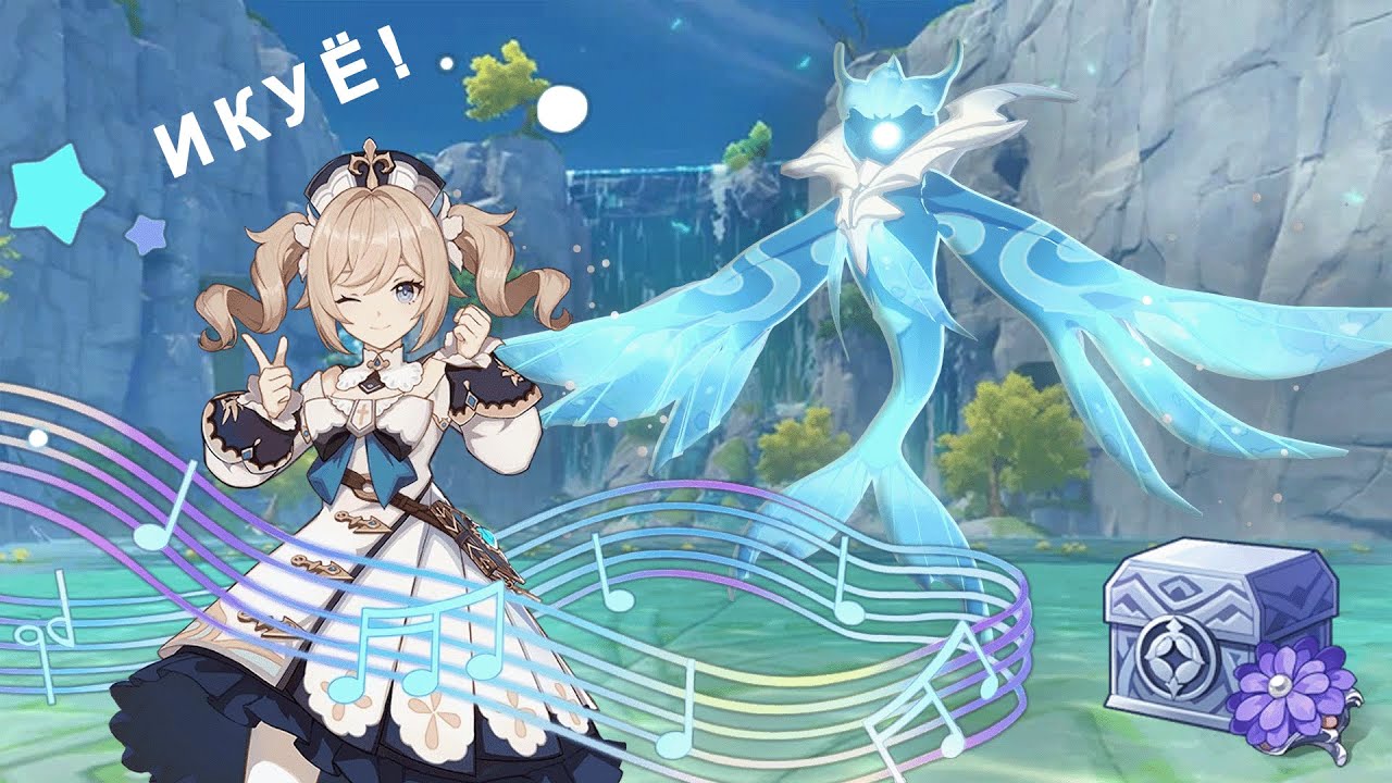 Барбара в соло против океанида - Solo Barbara vs Oceanid