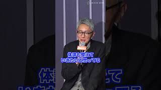 松重豊「何歳まで食べ続けたい？」記者の質問に回答  “腹が減った”ポーズ要求に神対応 #孤独のグルメ #松重豊 #shorts