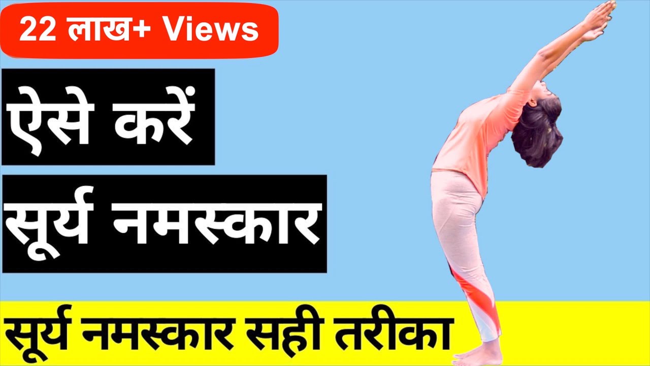 Surya Namaskar Step By Step Explained For Beginners