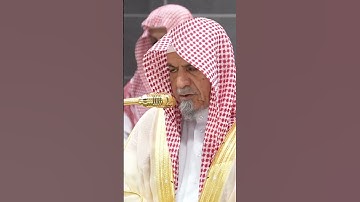 سورة آل عمران | الشيخ #صالح_بن_حميد