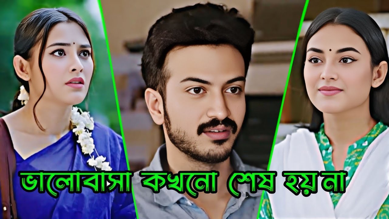 ভালোবাসা কখনো শেষ হয় না _ Yash Rohan _ Totini _ Bangla Natok