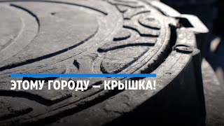 Челябинская Компания Нашла Решение Проблемы Открытых Люков На Улицах 74