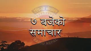 7AM - Nepali News || RADIO NEPAL screenshot 4