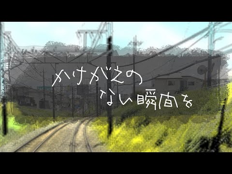 浜端ヨウヘイ「中央林間行き各駅停車」Lyric Video (Short)